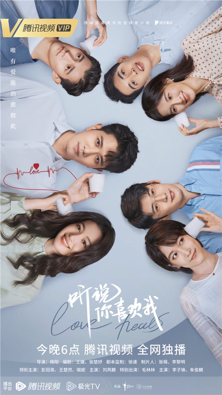 Poster of Have a Crush on You (Season 1) WEB-DL Hindi Dubbed ORG