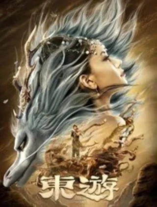 Journey to the East (2019) WEB-DL Dual Audio [Hindi-Chinese]