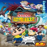 Crayon Shin-chan: Ora’s Dinosaur Diary (2024) Blu-Ray