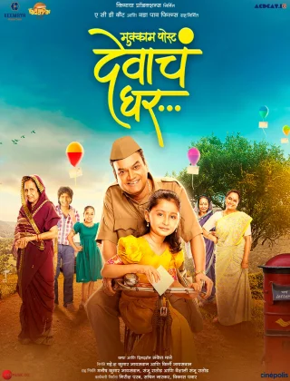 Mukkam Post Devach Ghar (2025) WEB-DL ORG. Dual Audio