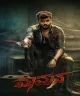 Vaamana (2025) Dual Audio [Hindi DD2.0 + Kannada DD5.1]