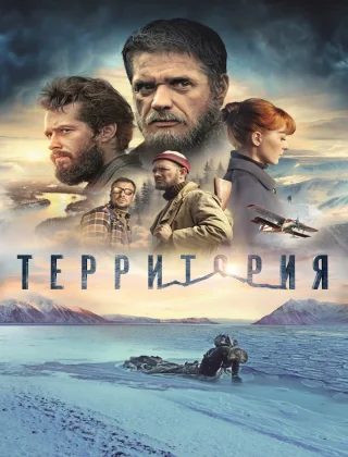 Territoriya (2015) Full Movie (Hindi-Russian)