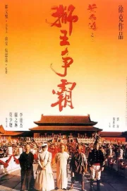 Once Upon a Time in China III (1993) BluRay Full Movie (Hindi-Chinese)