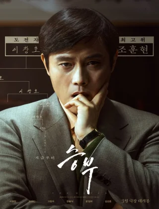 The Match (2025) Dual Audio {Hindi-English} BluRay