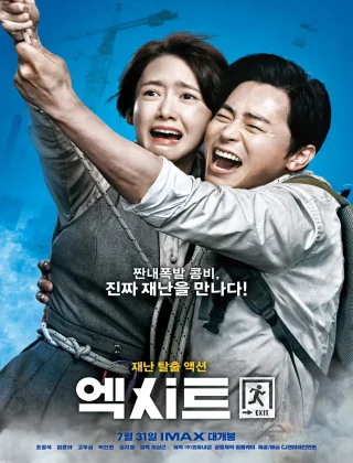 Exit (2019) BluRay Full Movie (Hindi-Korean)