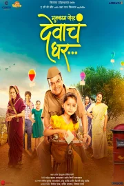 Mukkam Post Devach Ghar (2025) WEB-DL ORG. Dual Audio