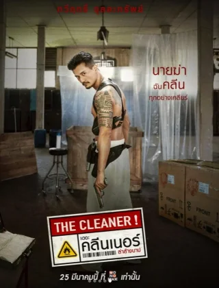 The Cleaner (2022) WEB-DL [Hindi (DD 2.0) & Thai] 