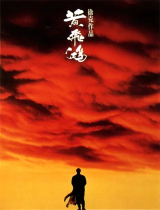 Once Upon a Time in China (1991) BluRay Full Movie (Hindi-Chinese)