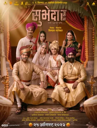 Subhedar (2023) Marathi Full Movie