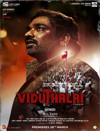 Viduthalai: Part 2 (2024)