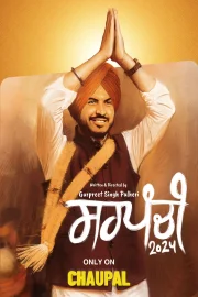 Sarpanchi (2024) Punjabi Season 1
