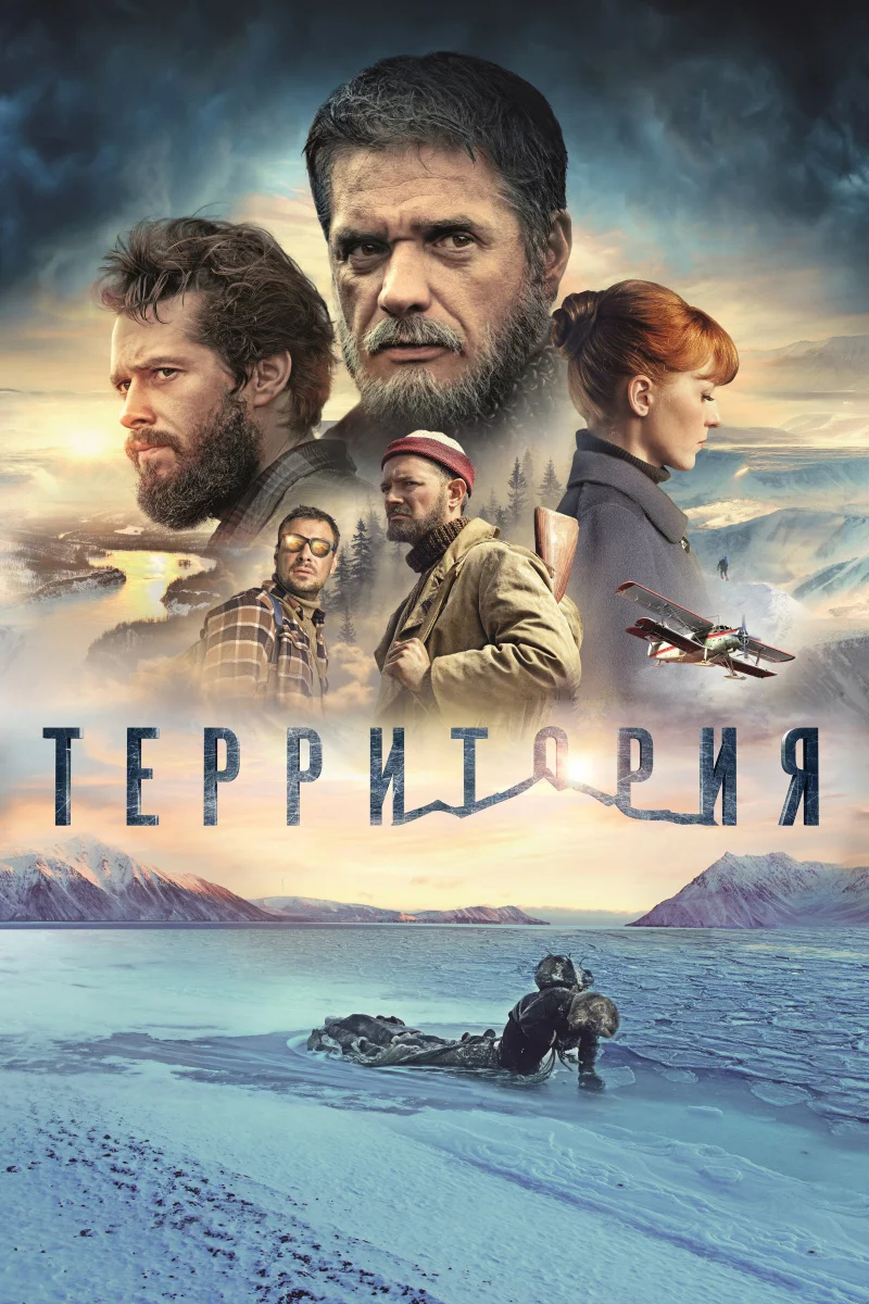 Territoriya (2015) Full Movie (Hindi-Russian)